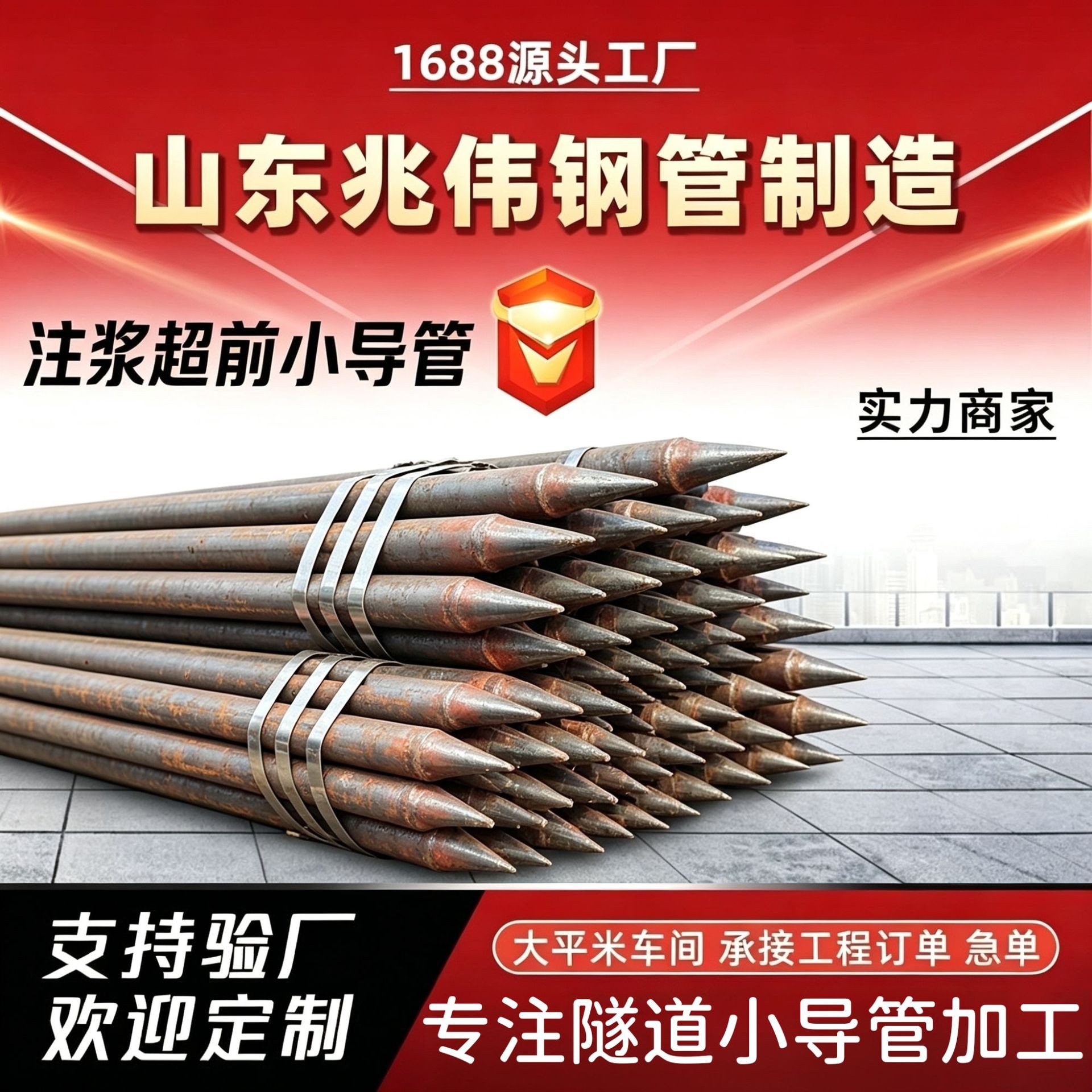 佳木斯42超前小导管厂家｜隧道注浆锚管锁脚倒刺锁尖打孔加工